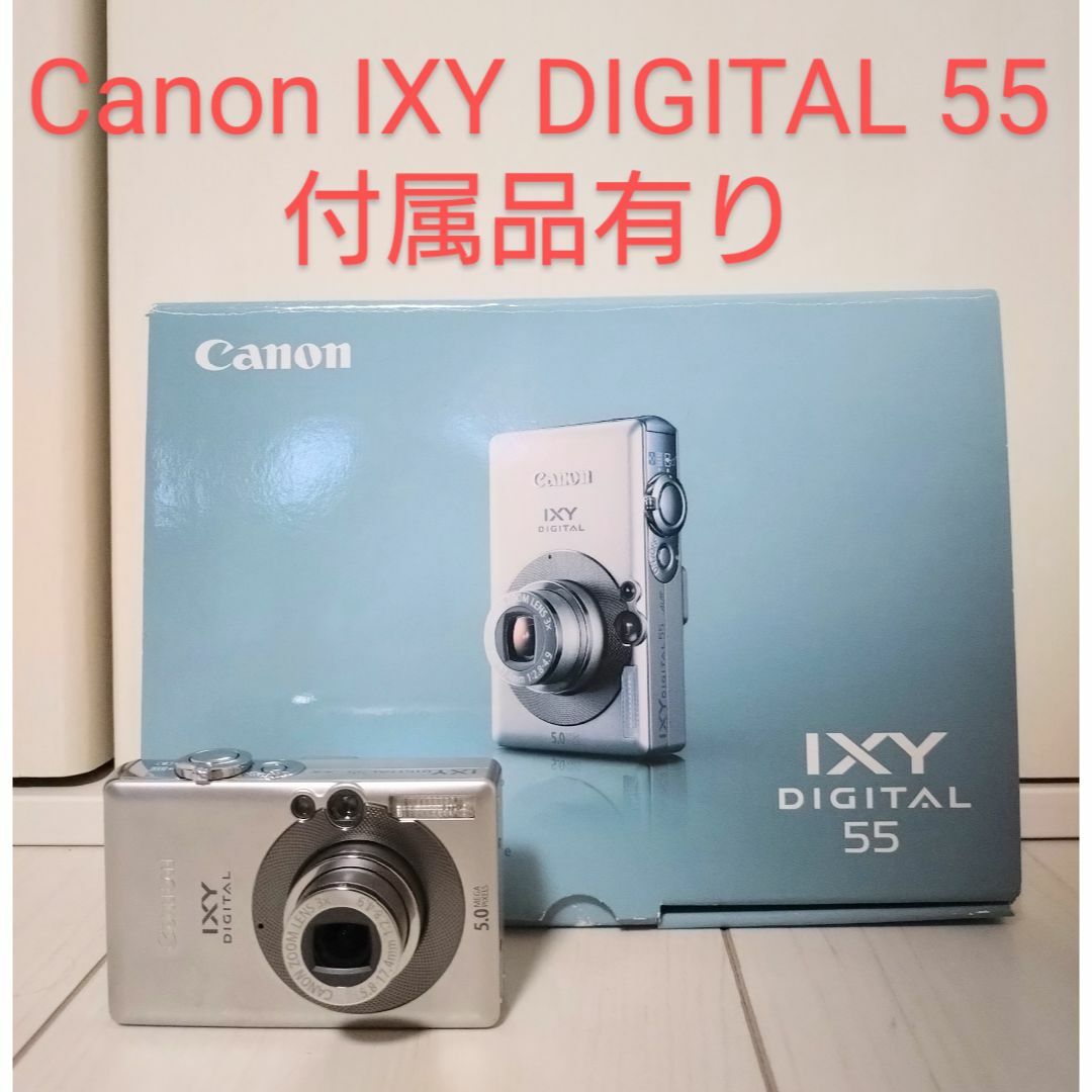 Canon - Canon IXY DIGITAL 55 コンパクトデジタルカメラ 本体と Canon - Canon IXY DIGITAL 55 コンパクトデジタルカメラ 本体と