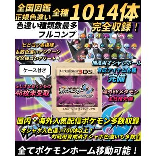ニンテンドー3DS - ニンテンドー3DS みんなのポケモン ニンテンドー3DS - ニンテンドー3DS みんなのポケモン