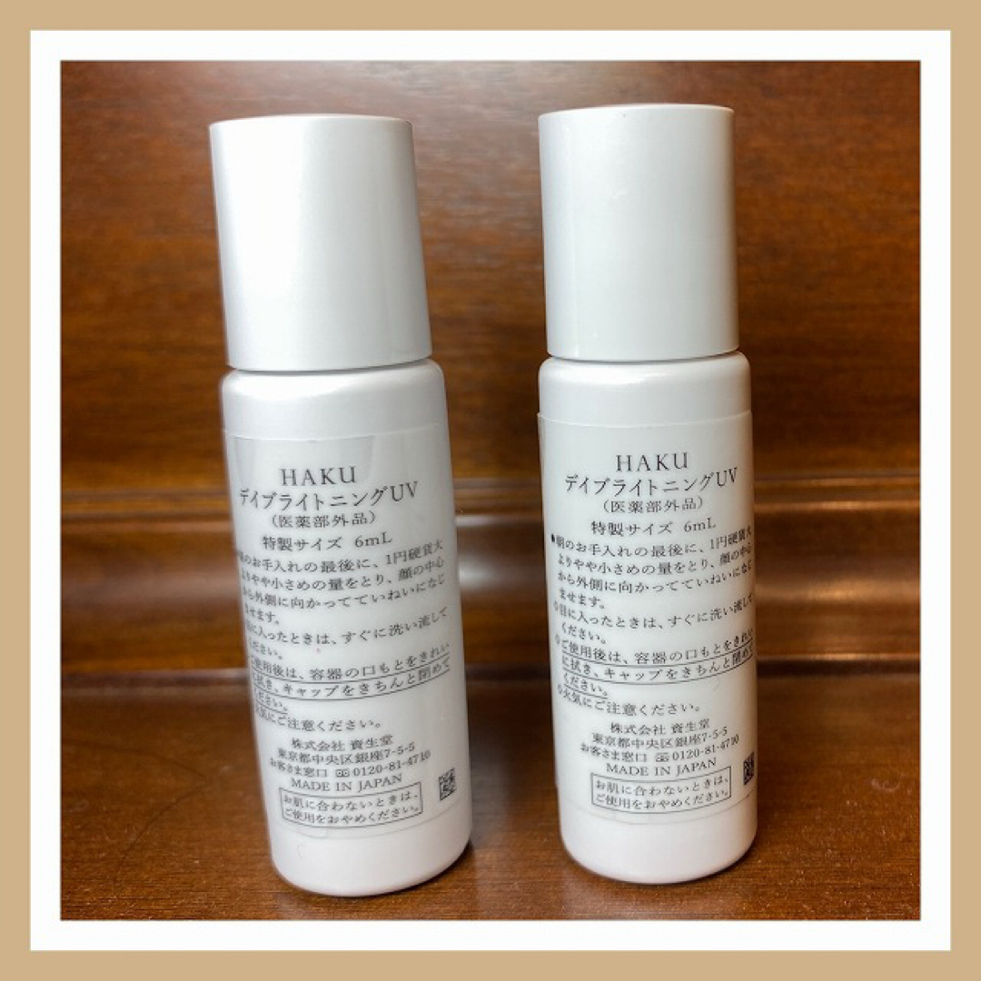 HAKU(SHISEIDO) - 資生堂 HAKU デイブライトニングUV ハク 日 HAKU(SHISEIDO) - 資生堂 HAKU デイブライトニングUV ハク 日