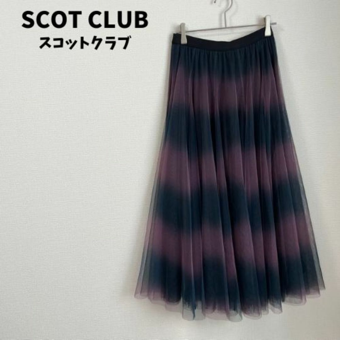 SCOT CLUB - SCOT CLUB スコットクラブ チュール ロングスカート SCOT CLUB - SCOT CLUB スコットクラブ チュール ロングスカート