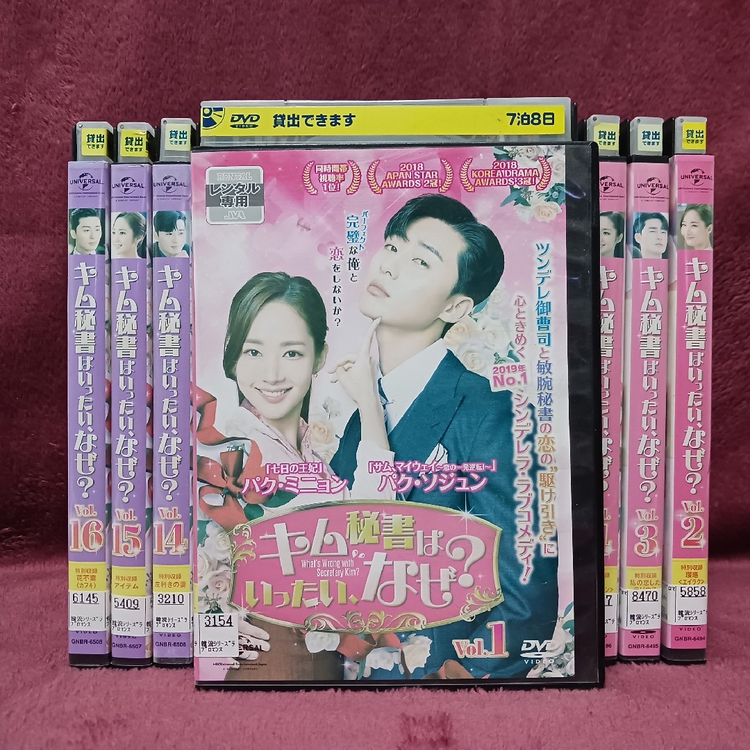 全巻セット】キム秘書はいったい、なぜ レンタルDVD 韓国ドラマ 全巻セット】キム秘書はいったい、なぜ レンタルDVD 韓国ドラマ