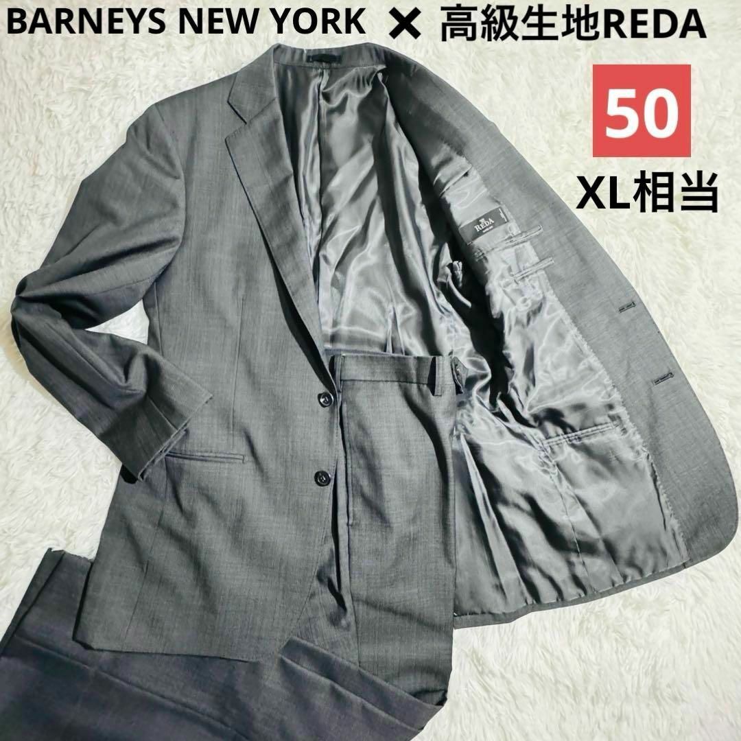 BARNEYS NEW YORK - 美品✨バーニーズニューヨーク ×高級生地 BARNEYS NEW YORK - 美品✨バーニーズニューヨーク ×高級生地