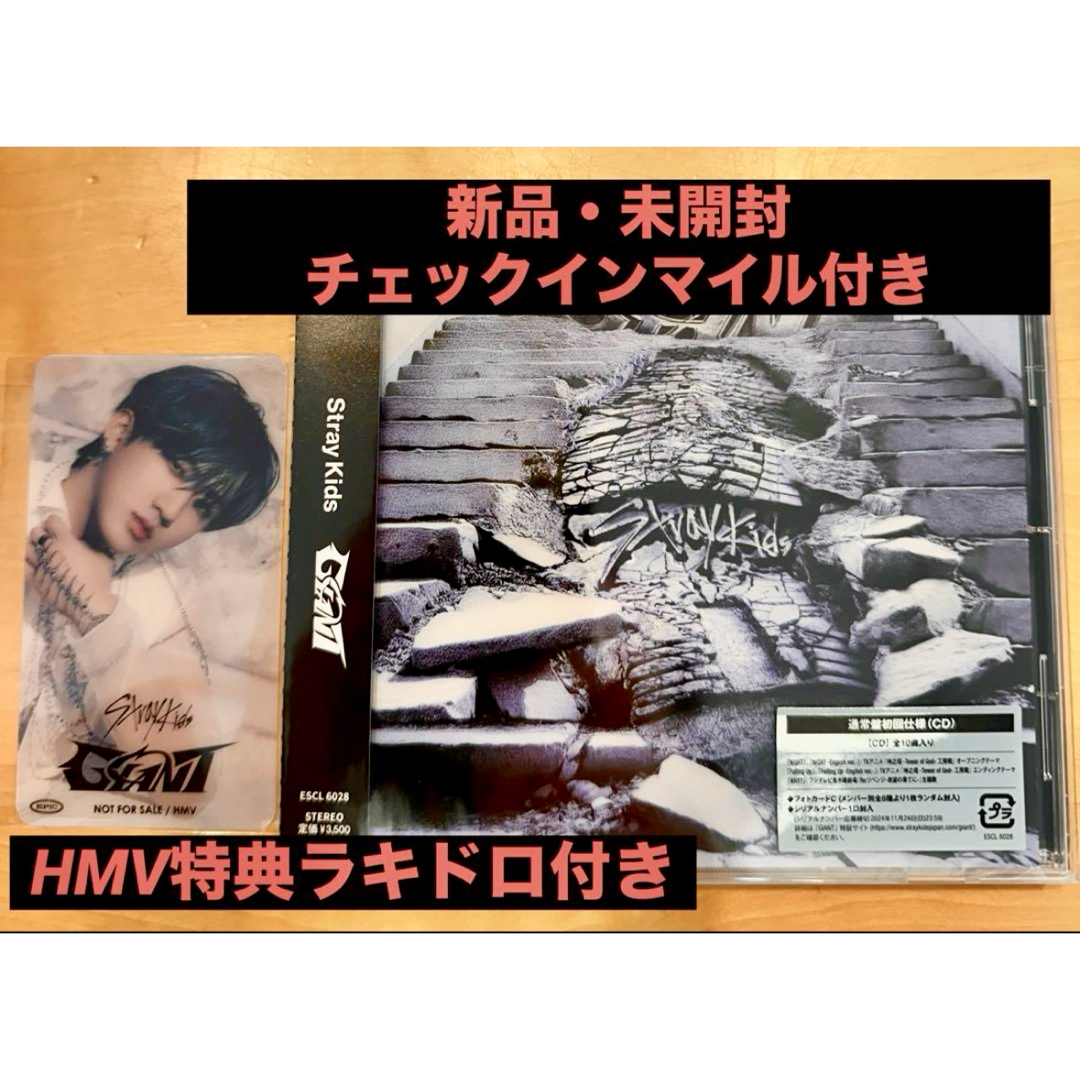 新品・未開封】Stray Kids GIANT 通常盤初回仕様CD HMV特典の 新品・未開封】Stray Kids GIANT 通常盤初回仕様CD HMV特典の