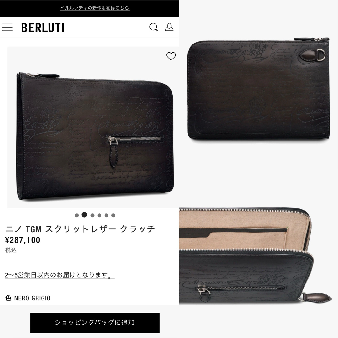 BERLUTI - 定価28,7万 ベルルッティ ニノTGM スクリットレザー BERLUTI - 定価28,7万 ベルルッティ ニノTGM スクリットレザー