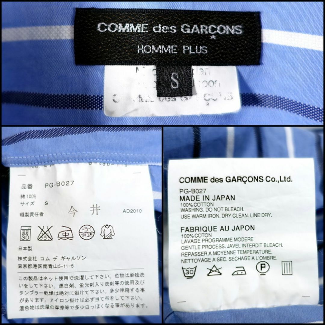 COMME des GARCONS HOMME PLUS - 【良品】コムデギャルソンオム COMME des GARCONS HOMME PLUS - 【良品】コムデギャルソンオム