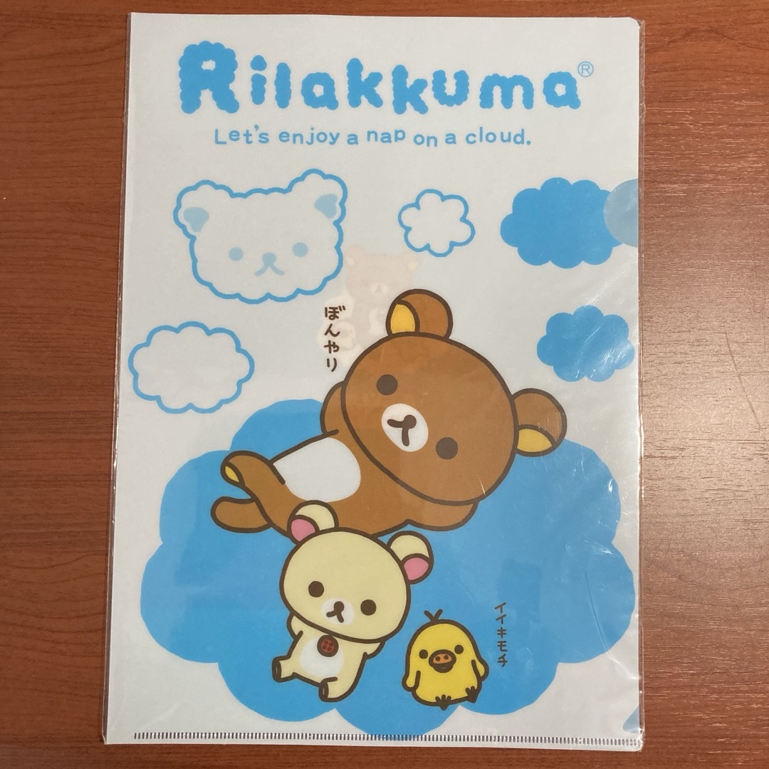 リラックマ - 【新品・未開封・2009年】リラックマ クリア リラックマ - 【新品・未開封・2009年】リラックマ クリア
