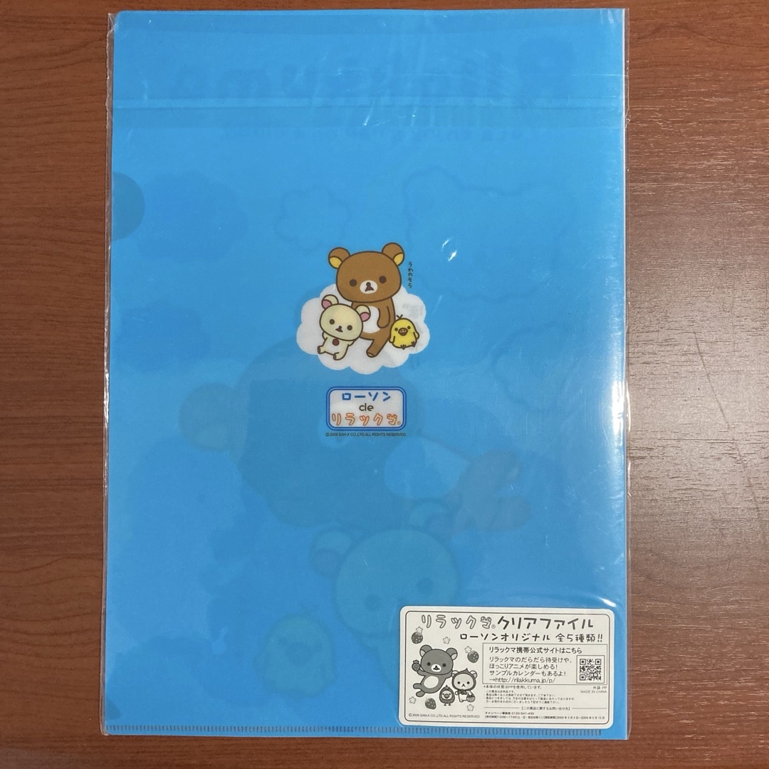 リラックマ - 【新品・未開封・2009年】リラックマ クリア リラックマ - 【新品・未開封・2009年】リラックマ クリア