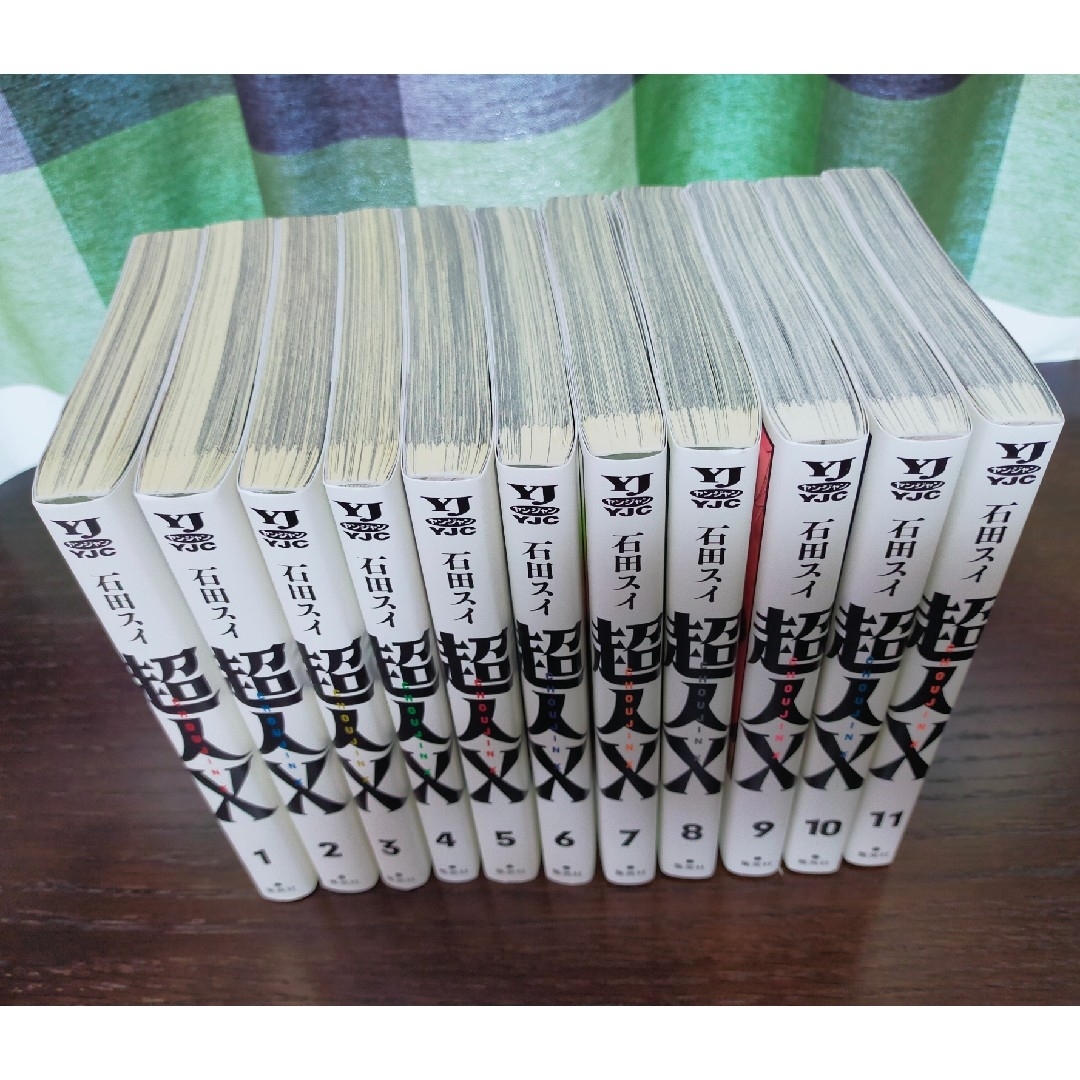 集英社 - 超人X 全巻 1巻~11巻 全巻初版本!の通販 by ジーコ's 集英社 - 超人X 全巻 1巻~11巻 全巻初版本!の通販 by ジーコ's