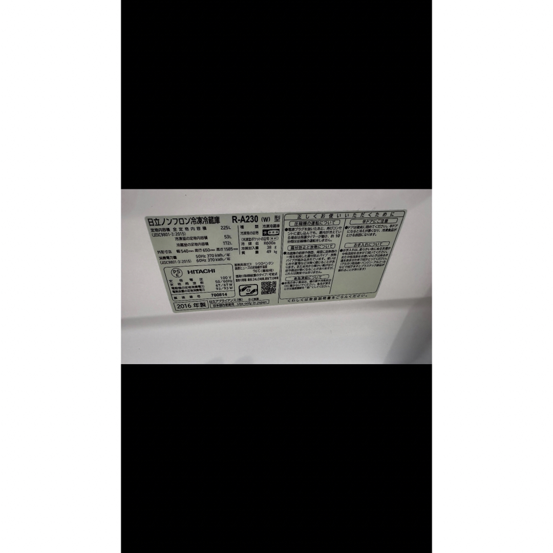 日立 - 日立 ノンフロン 冷凍冷蔵庫 R-A230 の通販 by ゆり 日立 - 日立 ノンフロン 冷凍冷蔵庫 R-A230 の通販 by ゆり