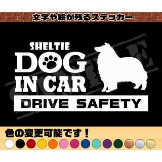 シェルティ・犬種名・DOG IN CAR・DRIVE SAFETY ステッカー(車外アクセサリ)