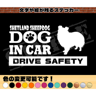 シェットランドシープドッグ・犬種名・DOG IN CAR・ステッカー(車外アクセサリ)