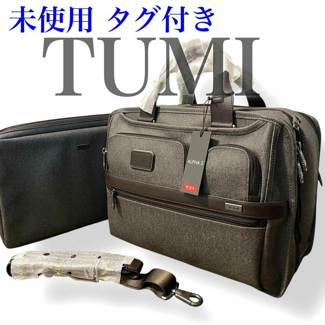 TUMI - 未使用 タグ付 TUMI ビジネスバッグ 2way アルファ2 TUMI - 未使用 タグ付 TUMI ビジネスバッグ 2way アルファ2