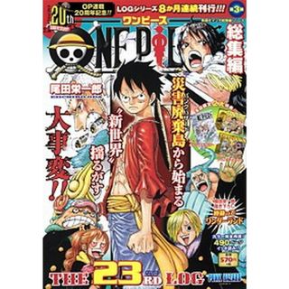 ＯＮＥ　ＰＩＥＣＥ総集編ＴＨＥ　２３ＲＤ　ＬＯＧ“ＰＵＮＫ　ＨＡＺＡＲＤ”/集英社/尾田栄一郎（単行本）(少年漫画)