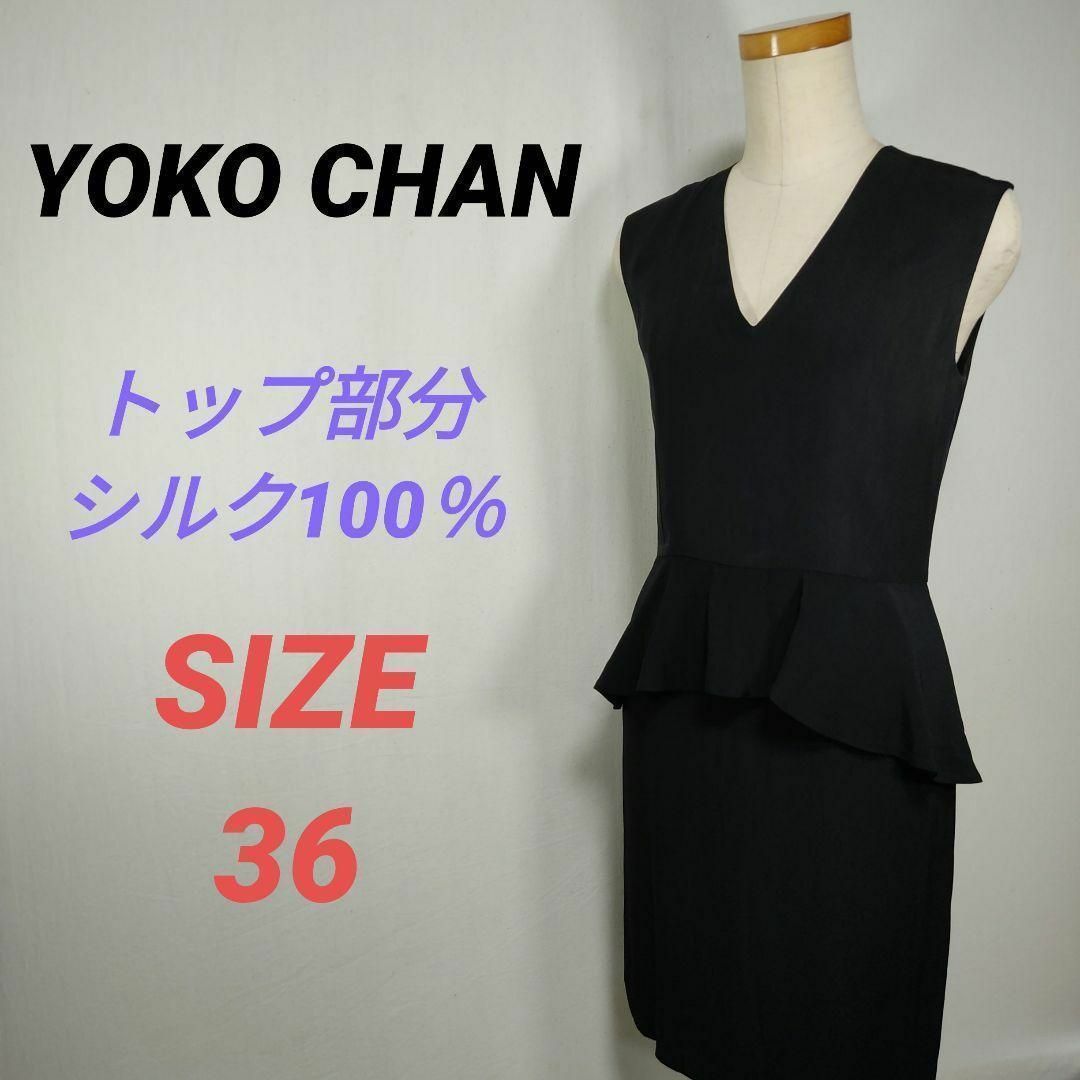 YOKO CHAN - YOKO CHAN ヨーコチャン ノースリーブワンピース YOKO CHAN - YOKO CHAN ヨーコチャン ノースリーブワンピース