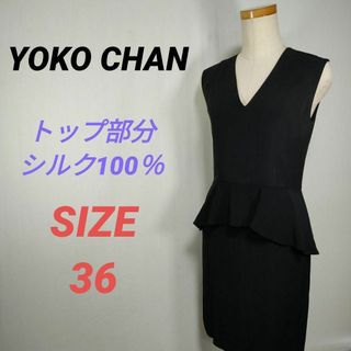 YOKO CHAN - 【超美品】ティアードスリーブパールドレス ヨーコ YOKO CHAN - 【超美品】ティアードスリーブパールドレス ヨーコ