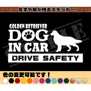 ゴールデンレトリバー（立ち姿②）・犬種名・DOG IN CARステッカー(車外アクセサリ)