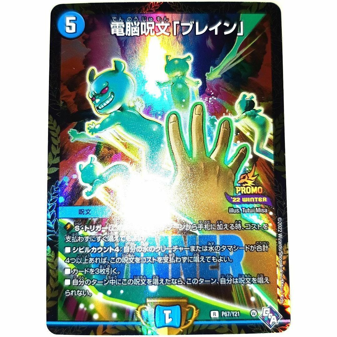 デュエルマスターズ - 早い者勝ち! 大人気! デュエマ 電脳呪文 デュエルマスターズ - 早い者勝ち! 大人気! デュエマ 電脳呪文