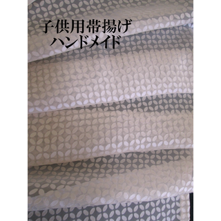 子供帯揚げ♪透ける生地に淡シュリンプ七宝♪七五三に♪ハンドメイド(和服/着物)