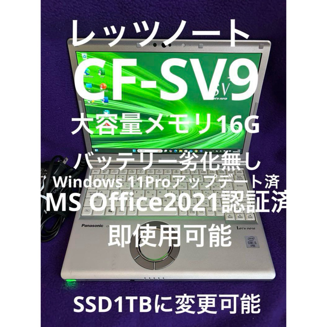 Panasonic - Let's note CF-SV9 16G/256GB Office2021の通販 by Panasonic - Let's note CF-SV9 16G/256GB Office2021の通販 by