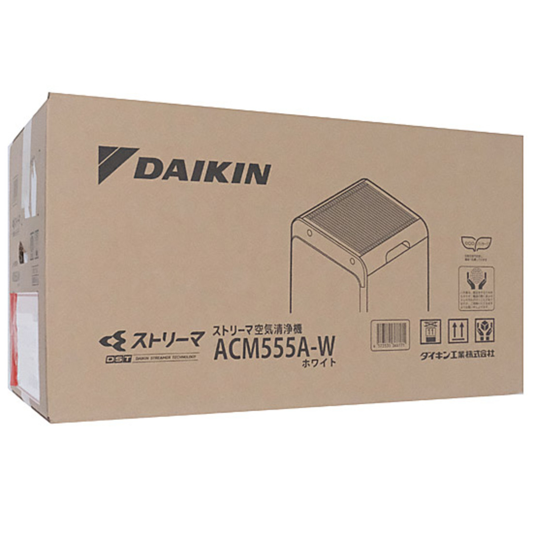 DAIKIN(ダイキン)の【新品(開封のみ)】 DAIKIN ストリーマ空気清浄機 ACM555A-W ホワイト スマホ/家電/カメラの生活家電(空気清浄器)の商品写真