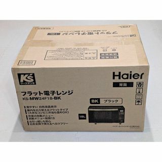 Haier - ハイアール 電子レンジの通販 by か|ハイアールならラクマ Haier - ハイアール 電子レンジの通販 by か|ハイアールならラクマ