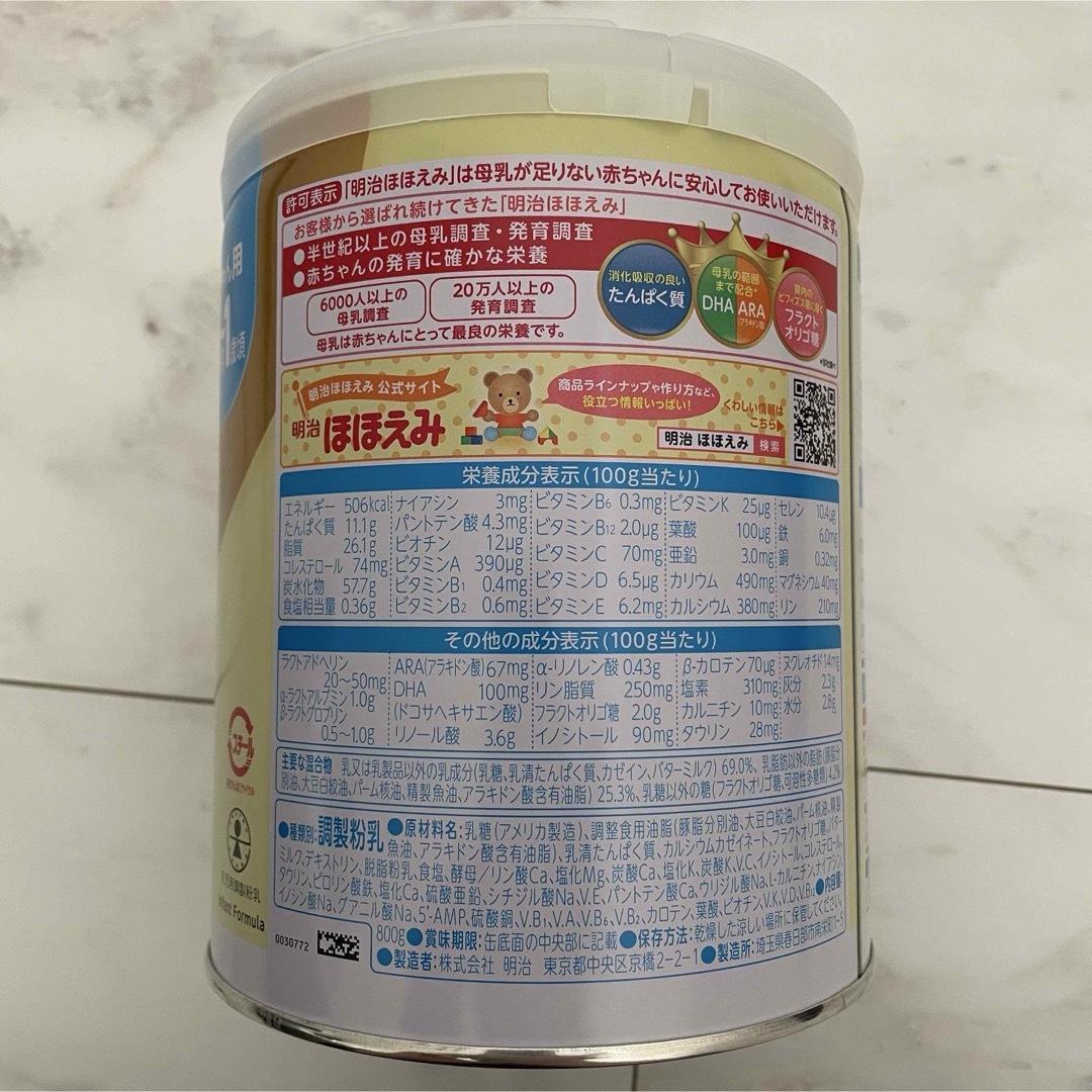 明治 - 明治 ほほえみ 800g×3の通販 by hiromi27's shop|メイジ 明治 - 明治 ほほえみ 800g×3の通販 by hiromi27's shop|メイジ