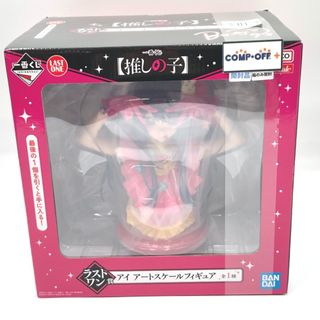 バンダイ(BANDAI)の星野アイ 「一番くじ 推しの子」 ラストワン賞 アートスケールフィギュア BANDAI バンダイ 一番くじ フィギュア(アニメ/ゲーム)
