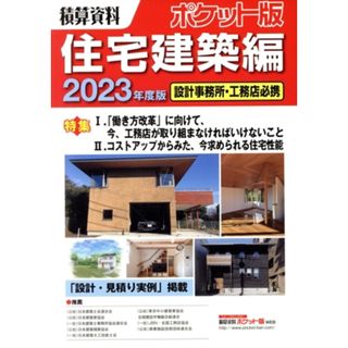 中古】真空の物理と応用 (物理学選書 (11)) (物理学選書11 中古】真空の物理と応用 (物理学選書 (11)) (物理学選書11