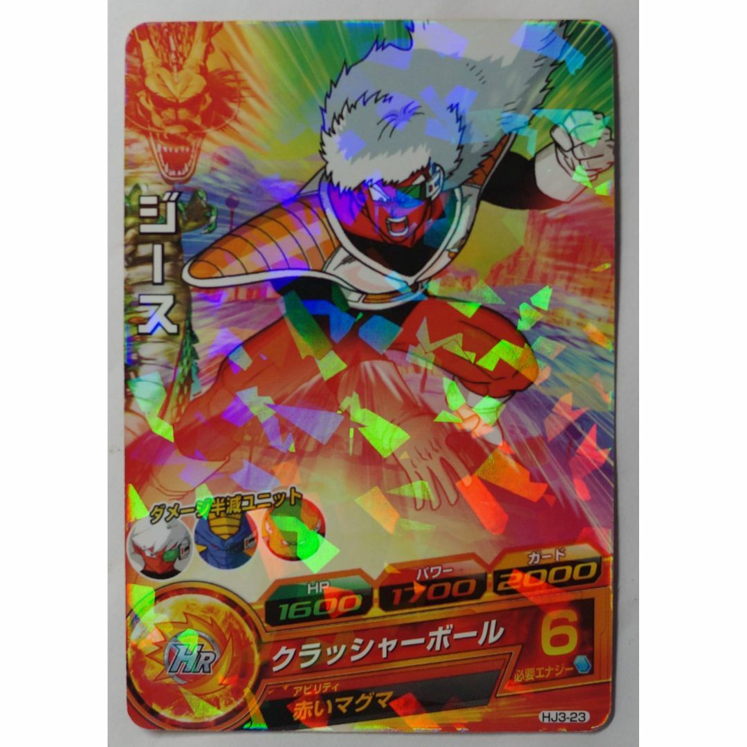 ドラゴンボール - ジース HJ3-23 ドラゴンボールヒーローズ ドラゴンボール - ジース HJ3-23 ドラゴンボールヒーローズ