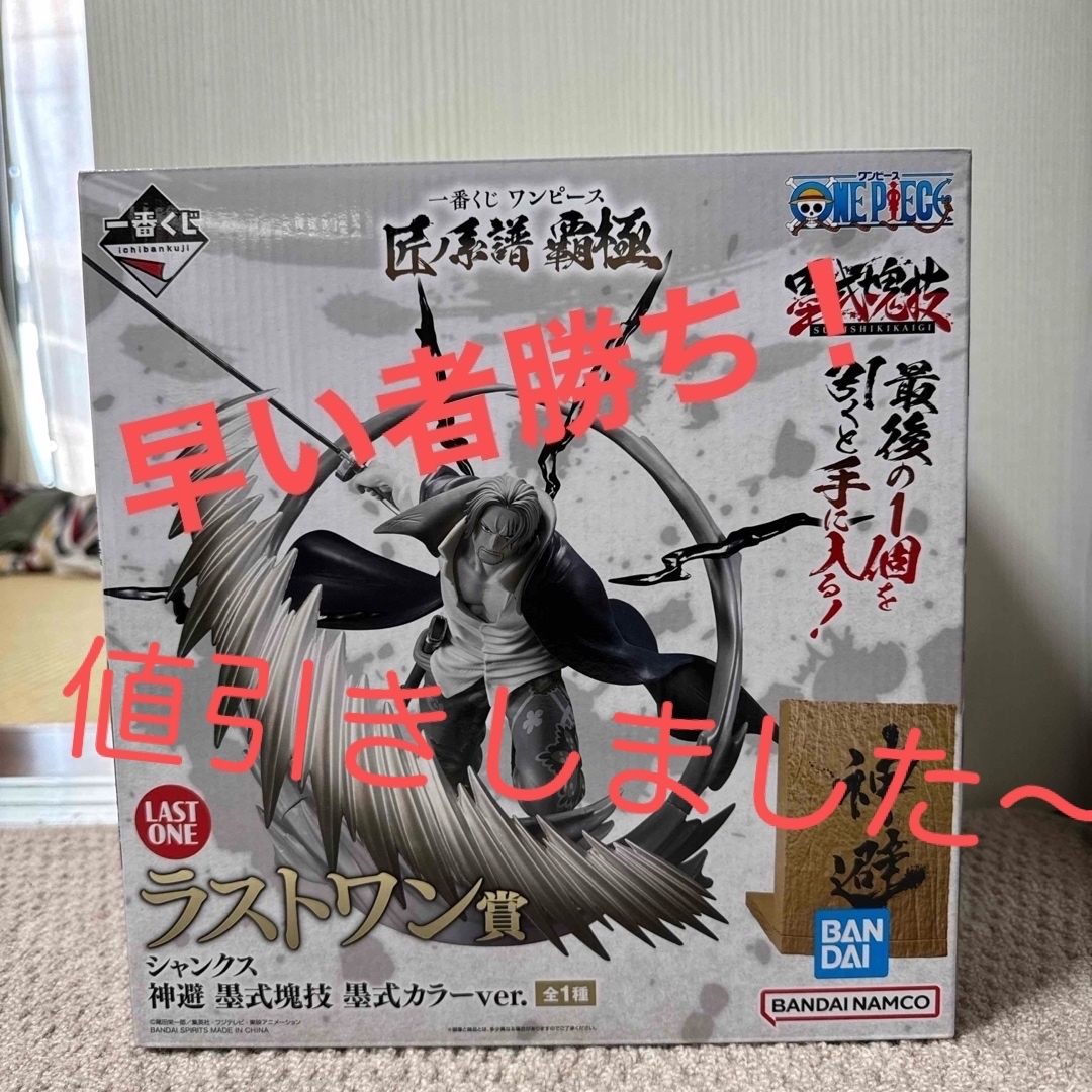 ONE PIECE - 一番くじ ワンピース 匠ノ系譜 覇極 ラストワン賞 ONE PIECE - 一番くじ ワンピース 匠ノ系譜 覇極 ラストワン賞