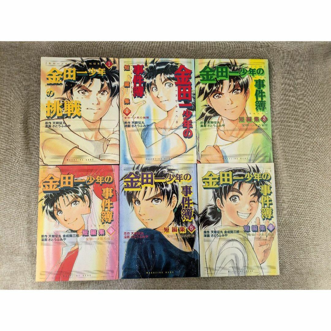 無料配送】金田一少年の事件簿 短編集 全1~6巻 全巻セットの 無料配送】金田一少年の事件簿 短編集 全1~6巻 全巻セットの