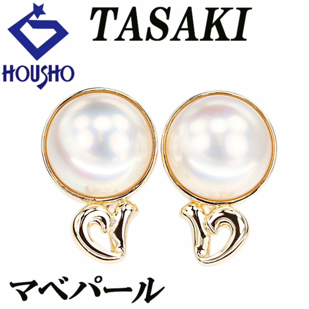 TASAKI - タサキ 田崎真珠 マベパール イヤリング K18イエロー TASAKI - タサキ 田崎真珠 マベパール イヤリング K18イエロー