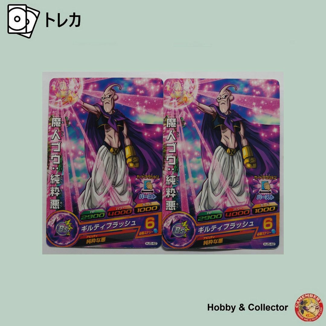 ドラゴンボール - 魔人ブウ:純粋悪 HJ5-42 ドラゴンボール ドラゴンボール - 魔人ブウ:純粋悪 HJ5-42 ドラゴンボール