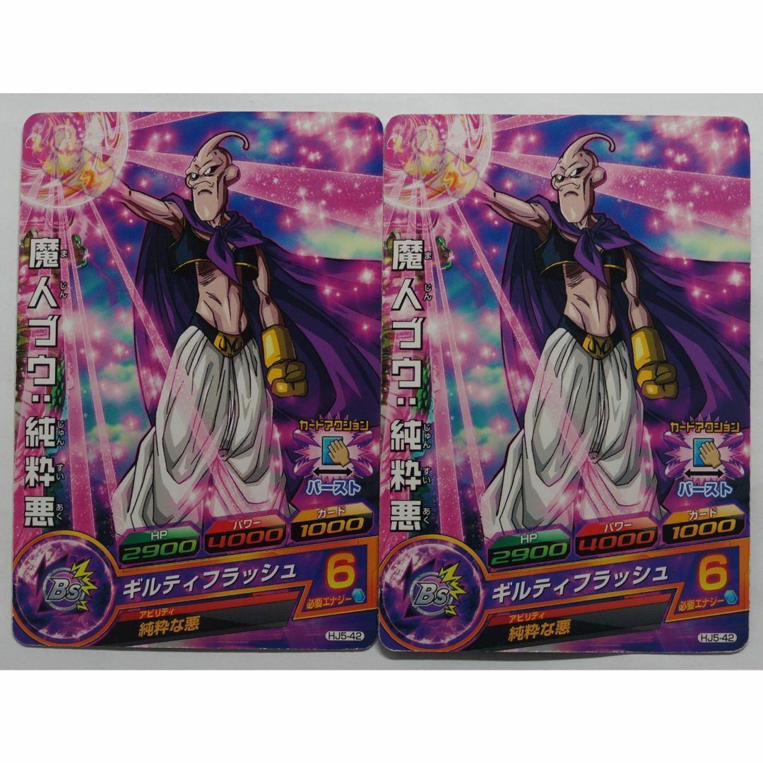 ドラゴンボール - 魔人ブウ:純粋悪 HJ5-42 ドラゴンボール ドラゴンボール - 魔人ブウ:純粋悪 HJ5-42 ドラゴンボール
