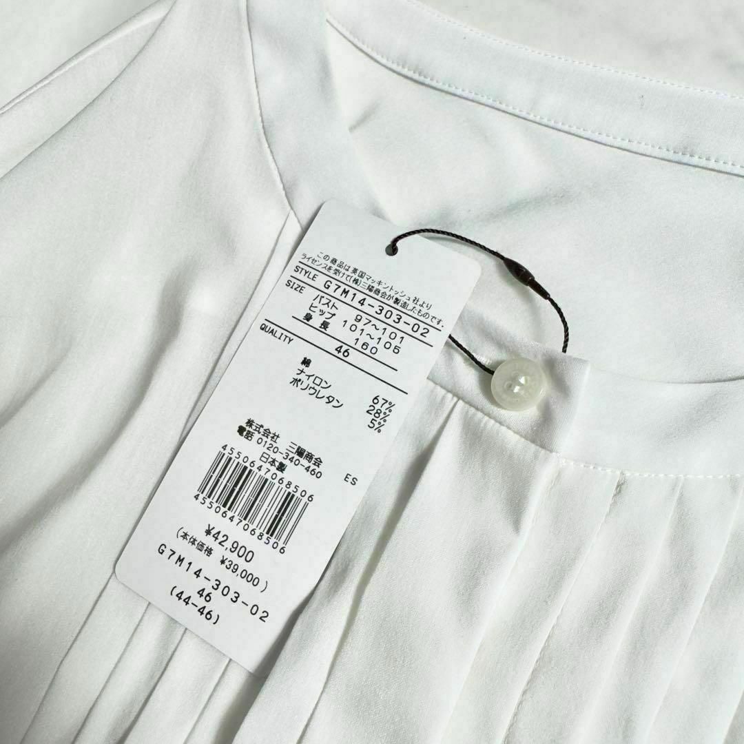 MACKINTOSH - 新品タグ付き✨定価4.2万 マッキントッシュ MACKINTOSH - 新品タグ付き✨定価4.2万 マッキントッシュ