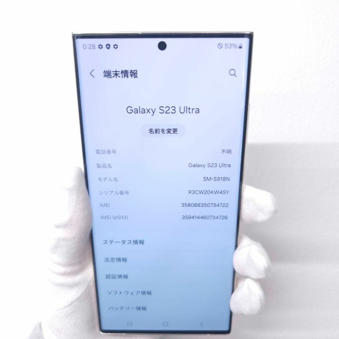 SAMSUNG - Galaxy S23 Ultra 256GB グリーン SIMフリー A級の SAMSUNG - Galaxy S23 Ultra 256GB グリーン SIMフリー A級の