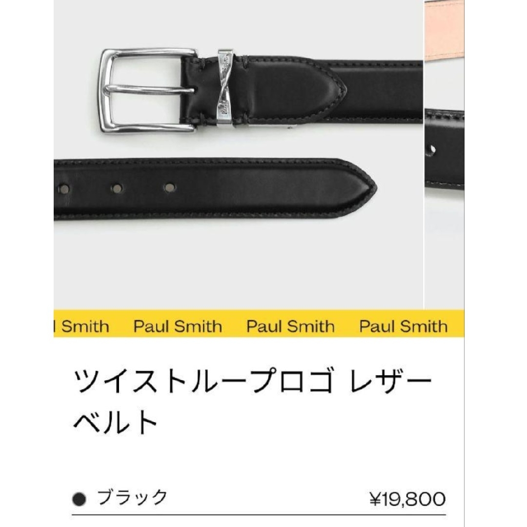 Paul Smith - Paul Smith 黒 レザー ベルトの通販 by しょくぱん Paul Smith - Paul Smith 黒 レザー ベルトの通販 by しょくぱん