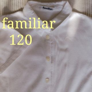 ファミリア(familiar)のfamiliar120☆送料込み(シャツ/ブラウス(半袖/袖なし))