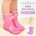 キッズ 長靴 Ampersand アンパサンド 女の子 かわいい リボン おしゃれ 子ども レインブーツ レインシューズ 雨靴 17cm 18cm 19cm 20cm 保育園 幼稚園 小学生 低学年 女子 ピンク ラベン 18cm ラベンダー