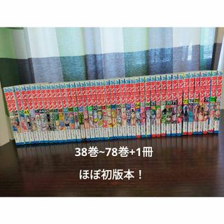 集英社 - キン肉マン 全巻 38巻~78巻+1冊 ほぼ初版本!の通販 by 集英社 - キン肉マン 全巻 38巻~78巻+1冊 ほぼ初版本!の通販 by