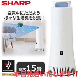 SHARP - SHARP 空気清浄機 加湿機能付 プラズマクラスター7000 SHARP - SHARP 空気清浄機 加湿機能付 プラズマクラスター7000