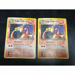 ポケモン - ポケモンカード わるいリザードン 旧裏 まとめ売りの ポケモン - ポケモンカード わるいリザードン 旧裏 まとめ売りの