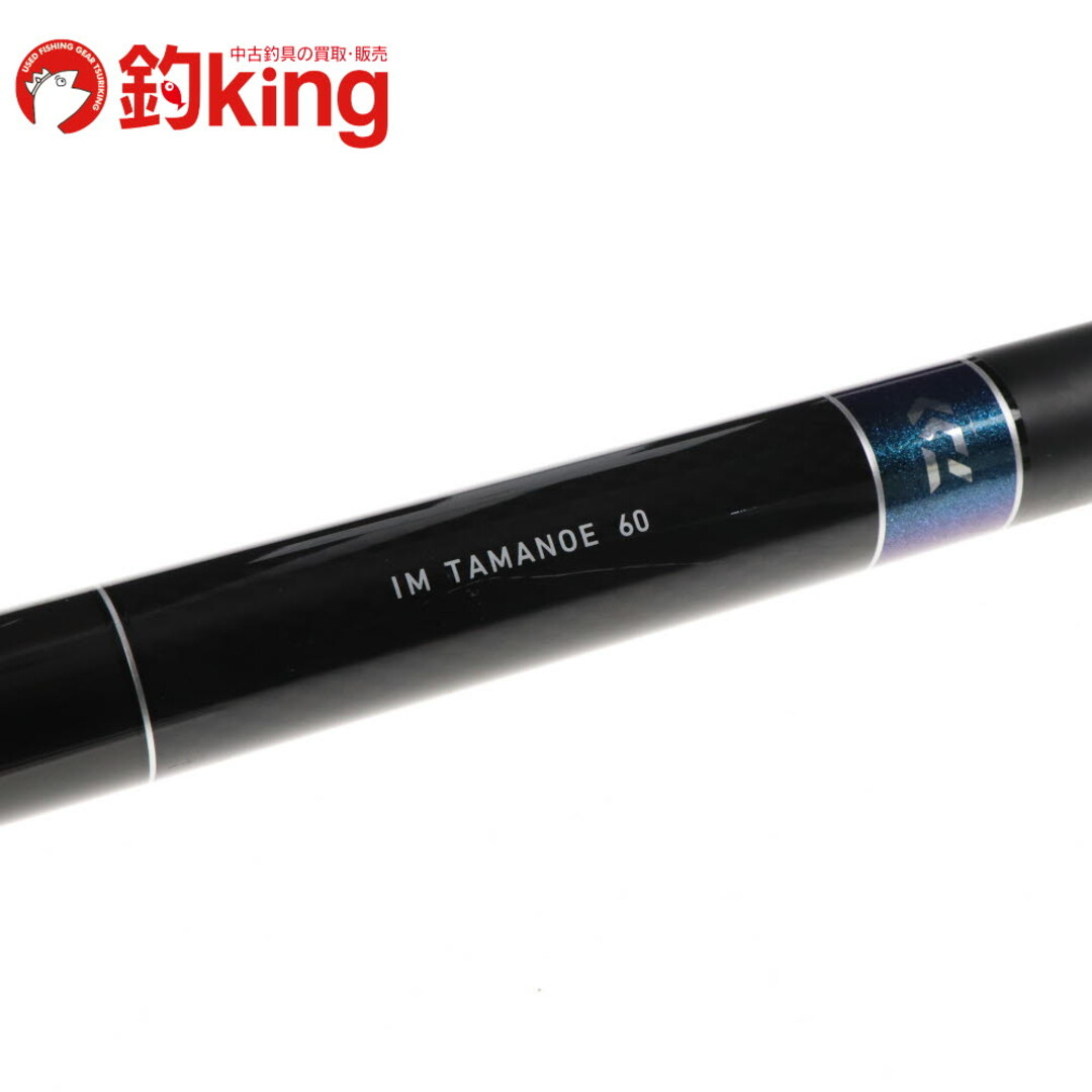 DAIWA - 【中古/美品】 ダイワ IM 玉の柄 60 /S076Lの通販 by DAIWA - 【中古/美品】 ダイワ IM 玉の柄 60 /S076Lの通販 by