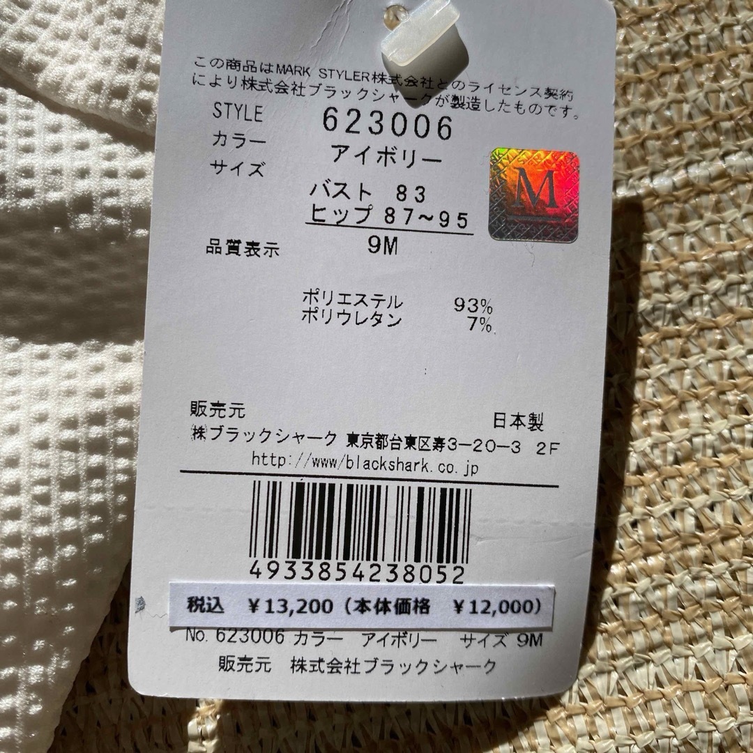 Ungrid - U-634☆新品☆アングリッド水着☆9Mビキニ 水着 Ungrid - U-634☆新品☆アングリッド水着☆9Mビキニ 水着