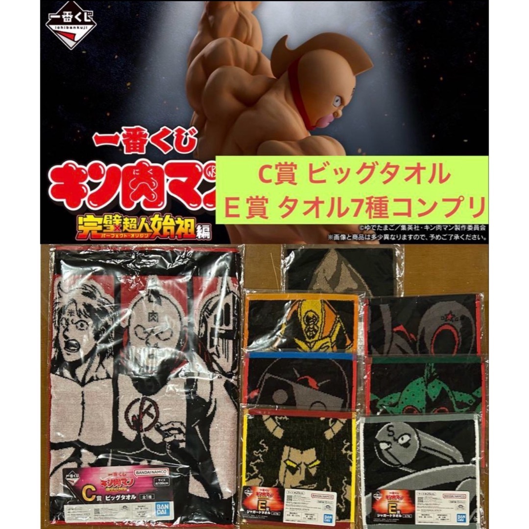 新品未開封 キン肉マン 一番くじの通販 by マツ's shop|ラクマ 新品未開封 キン肉マン 一番くじの通販 by マツ's shop|ラクマ