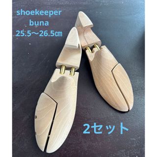 シューキーパー 40 2足セット 25.5〜26.5㎝ シューツリー ブナ シューキーパー 40 2足セット 25.5〜26.5㎝ シューツリー ブナ