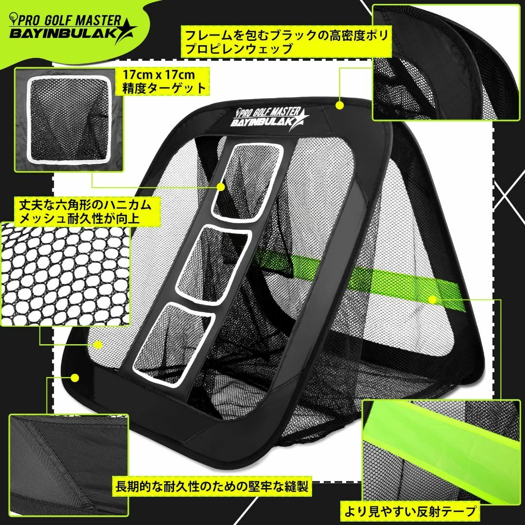 BAYINBULAK ゴルフ練習ネット ゴルフネット アプローチ練習器具 BAYINBULAK ゴルフ練習ネット ゴルフネット アプローチ練習器具