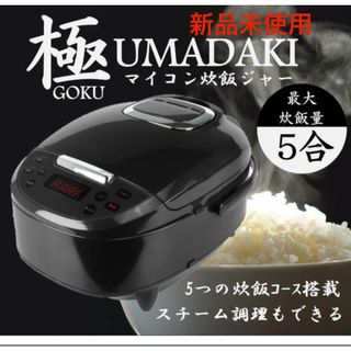 SOUYI - SOUYI ソウイ 糖質カット炊飯器【SY-138】の通販|ラクマ SOUYI - SOUYI ソウイ 糖質カット炊飯器【SY-138】の通販|ラクマ