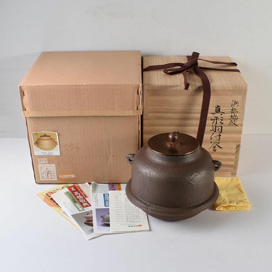 茶道具 人間国宝 釜師 高橋敬典作 浜松地紋真形羽付釜 共袋共箱 茶道具 人間国宝 釜師 高橋敬典作 浜松地紋真形羽付釜 共袋共箱