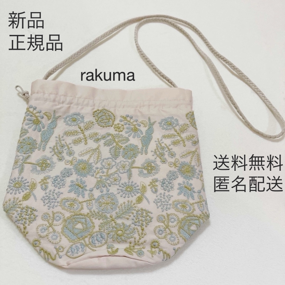 mina perhonen - 新品 ミナペルホネン ポシェットバッグ セレブ mina perhonen - 新品 ミナペルホネン ポシェットバッグ セレブ